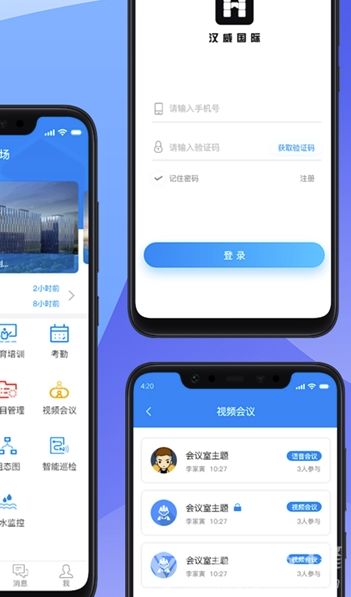 漢威商管安卓版下載指南 無廣告一鍵安裝，便捷基礎軟件服務