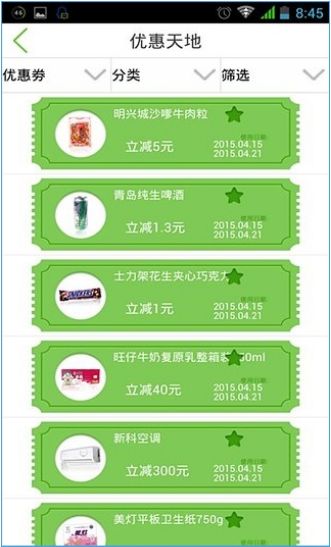 掌上蘇果安卓版下載指南 便捷購(gòu)物新體驗(yàn)